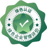 绿色企业治理评价认证